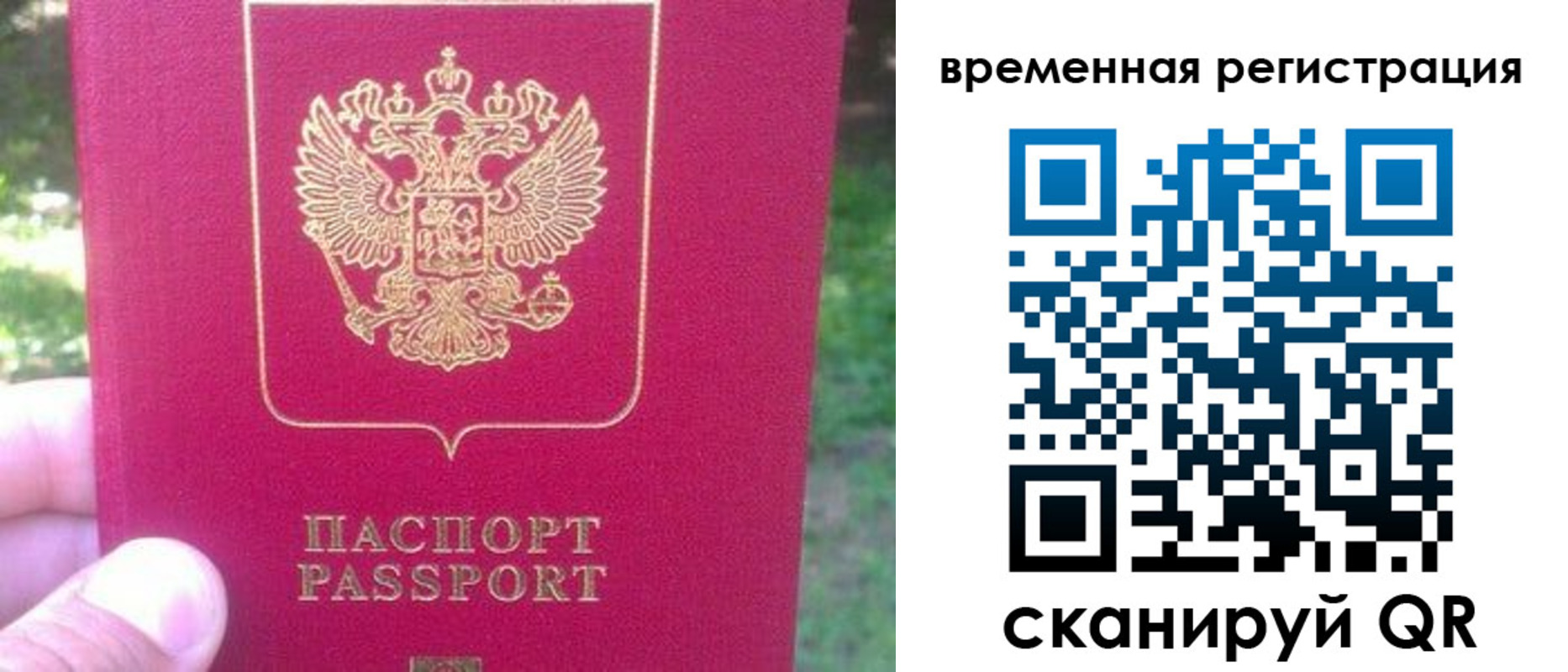 временная регистрация для школы в Ужуре