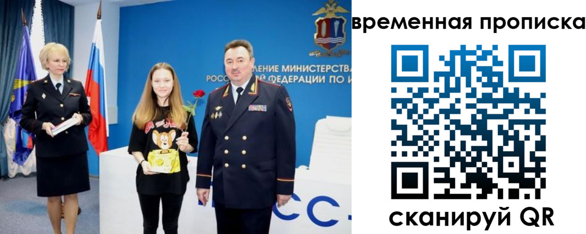 прописка для школы в Ужуре