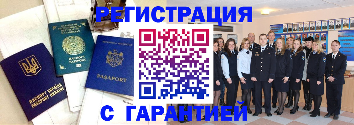 временная регистрация в квартире в Ужуре