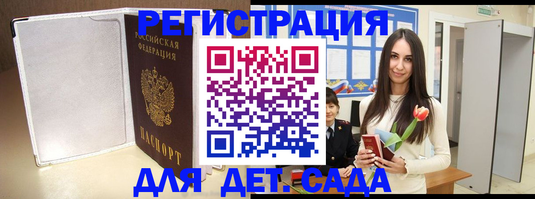 прописка для работы в Ужуре