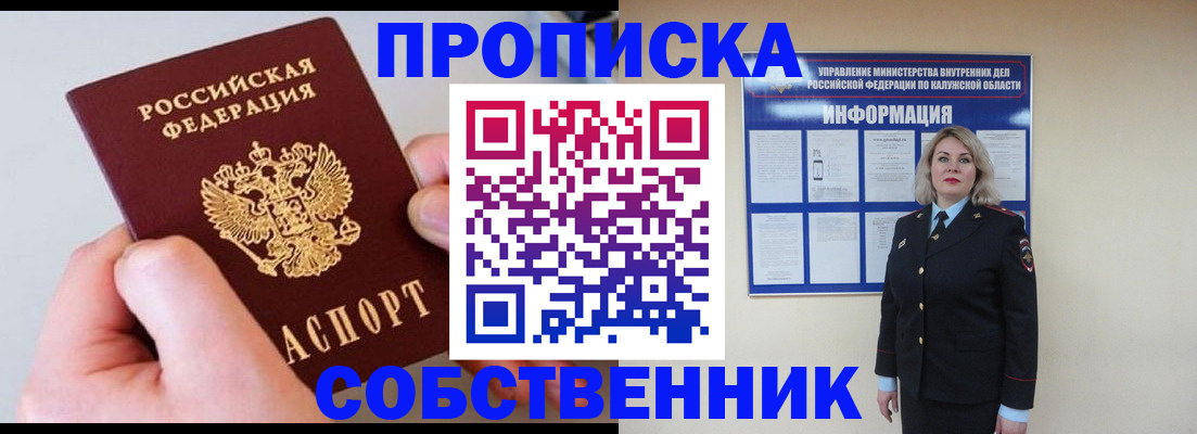 прописка иностранных граждан в Ужуре