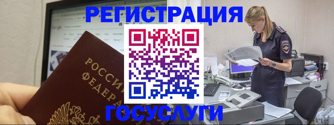 прописка паспорт в Ужуре