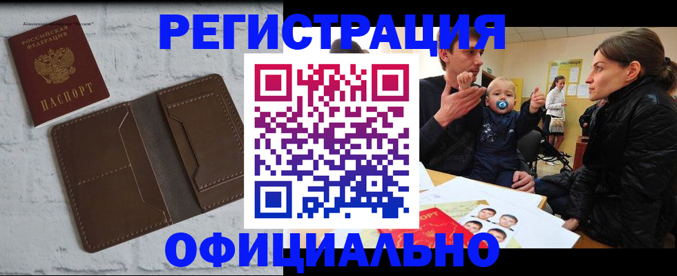 где прописаться в Ужуре