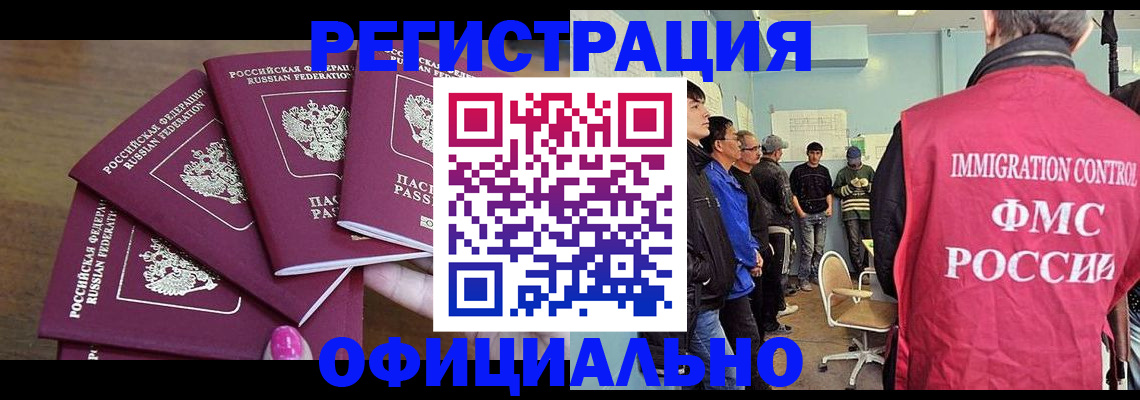 временная регистрация 2025 в Ужуре